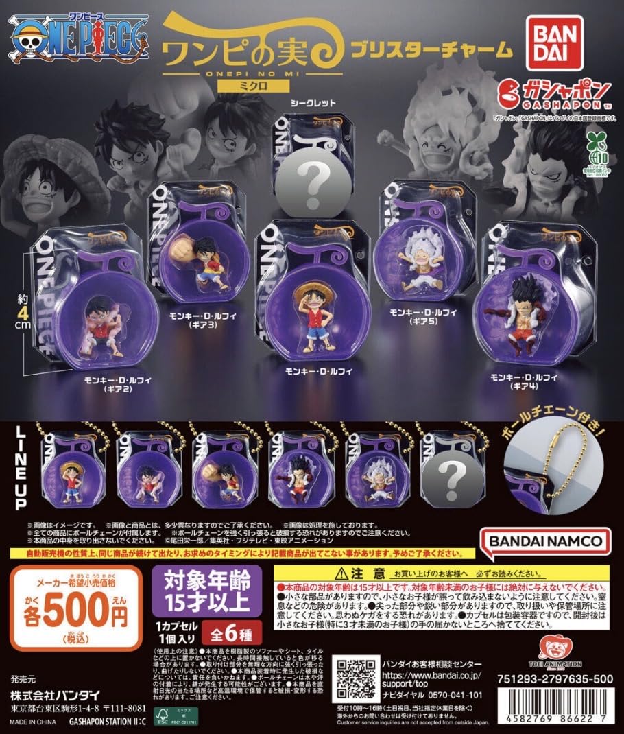 Amazon.co.jp: From TV animation ONE PIECE ワンピの実ミクロ